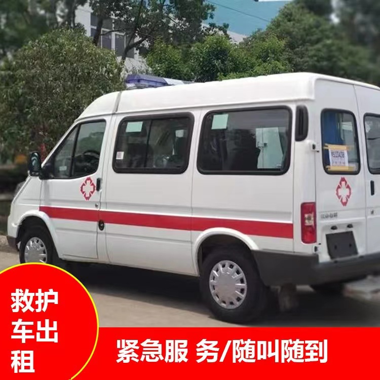 仁怀瘫痪租赁救护车转运 —— 提升急救效率，守护生命安全